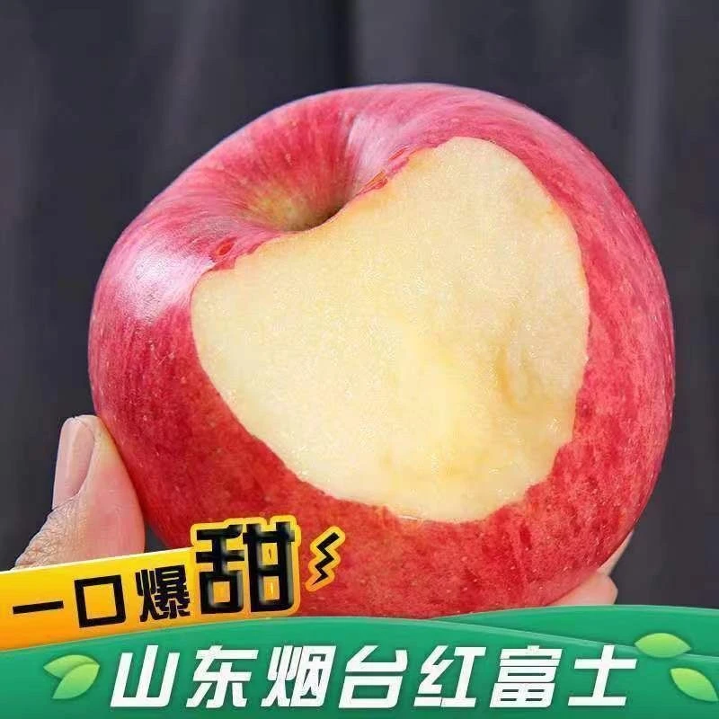 烟台栖霞红富士苹果当季新鲜水果脆甜酥脆甜好吃水果甜脆时令糖心