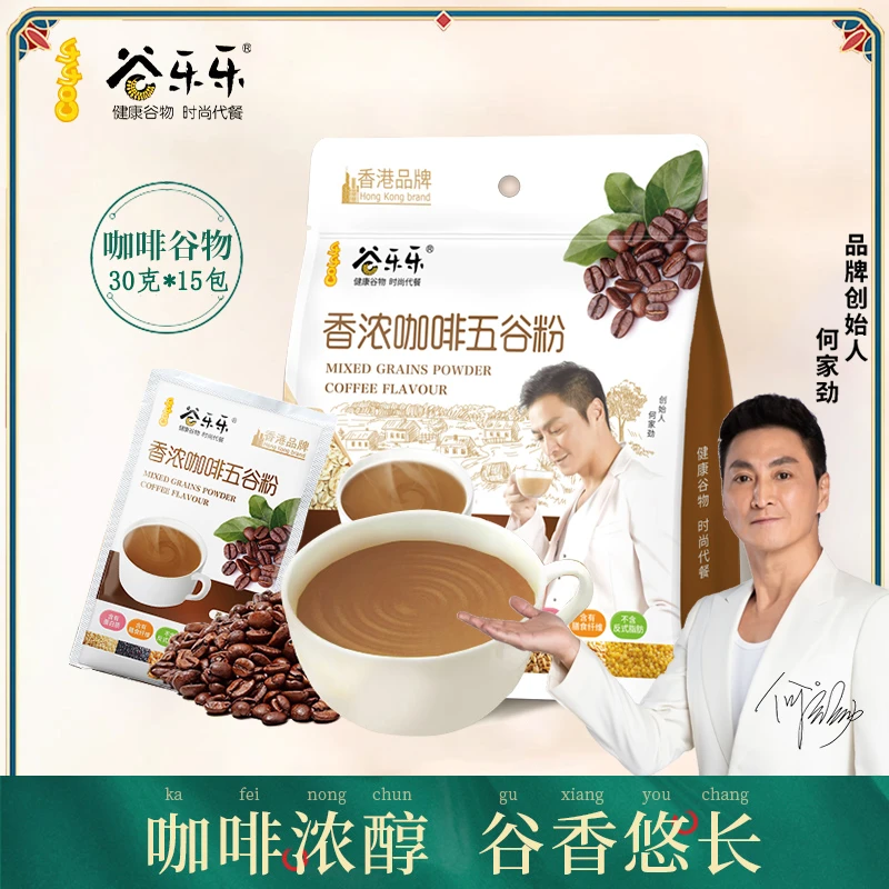 劲家庄袋装香浓咖啡五谷粉450克/袋15小包独立包装即冲即饮美味