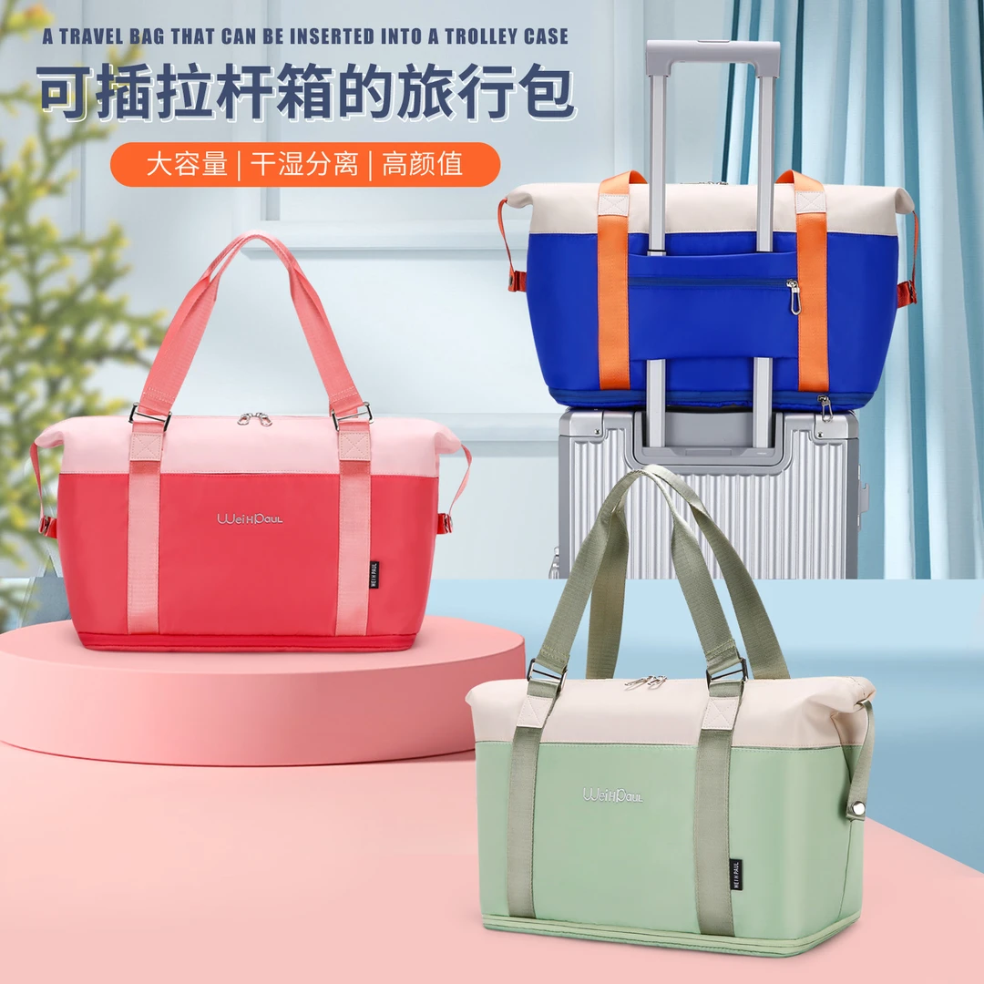 WeiHpaul【昊卫保罗】旅行包健身女包干湿分离撞色学生单肩包手提包