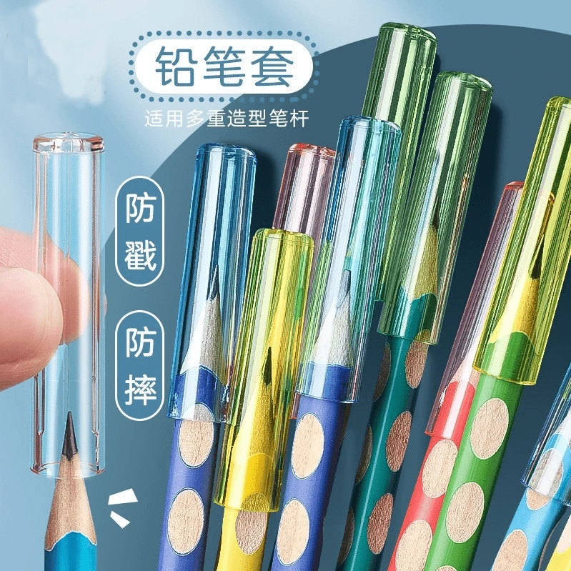 嘉誉铅笔帽保护套铅笔尖保护套透明特殊材质升级不易摔破不易踩烂