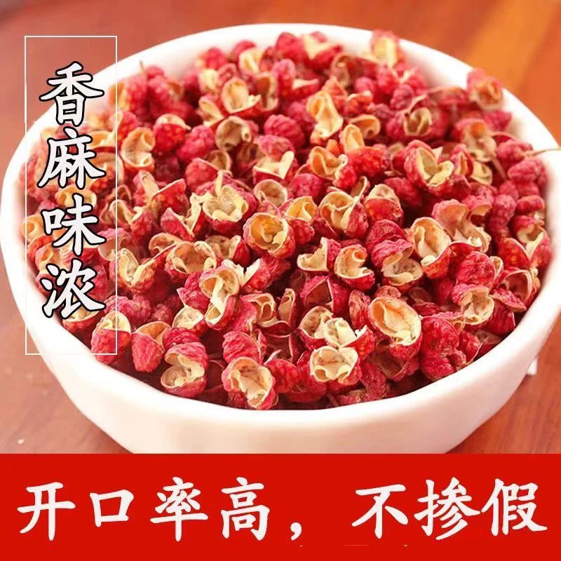陕西渭南大红袍花椒100克装包邮