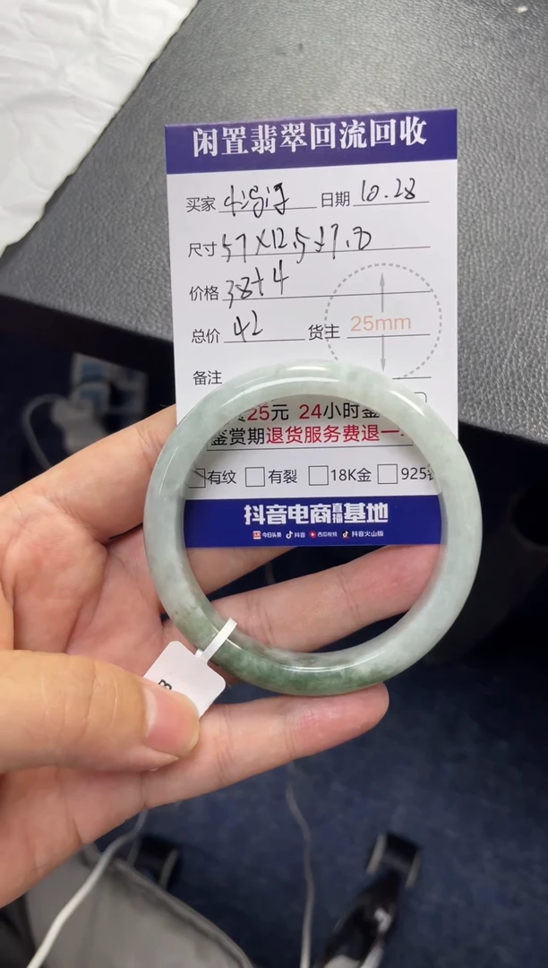 【闪购商品】翡翠手镯未镶嵌111111111