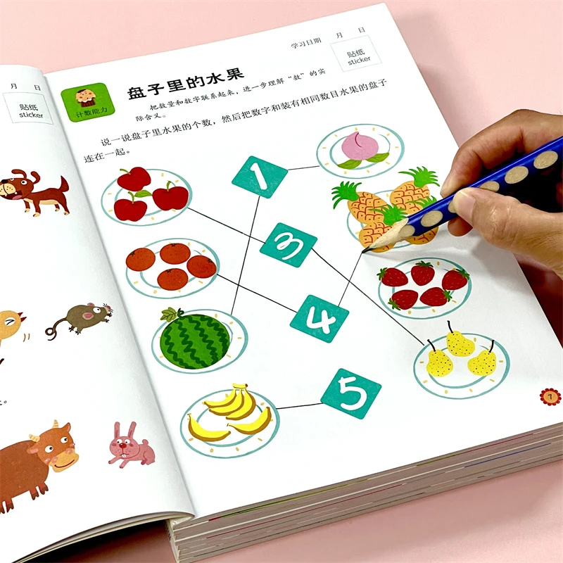 思维逻辑训练书2岁儿童益智早教书专注力幼儿认知启蒙左右脑开发6