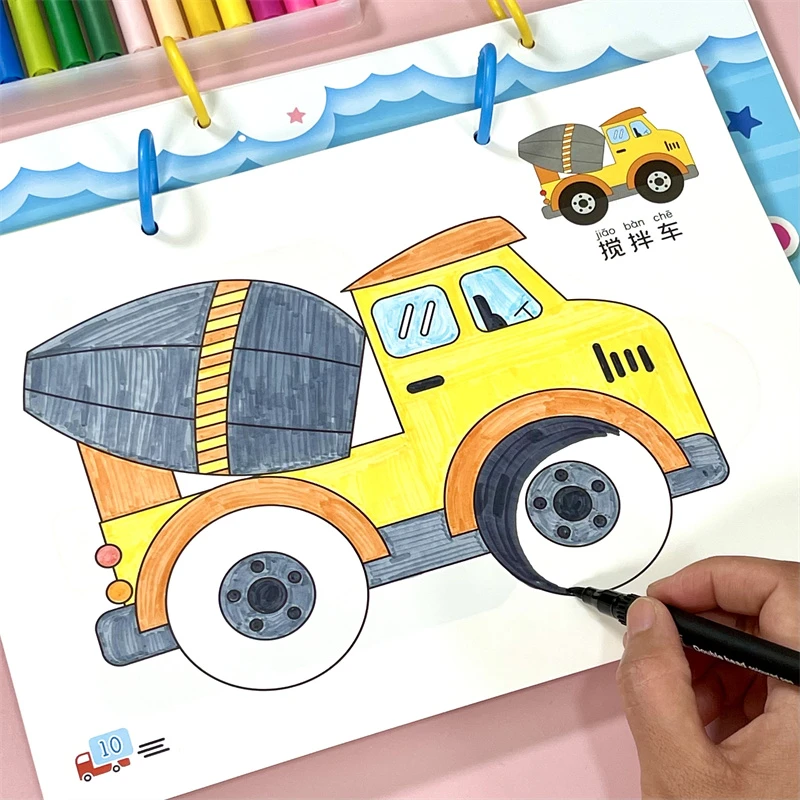 儿童马克笔涂色画本男孩小汽车工程车挖掘机交通工具填色图画画本