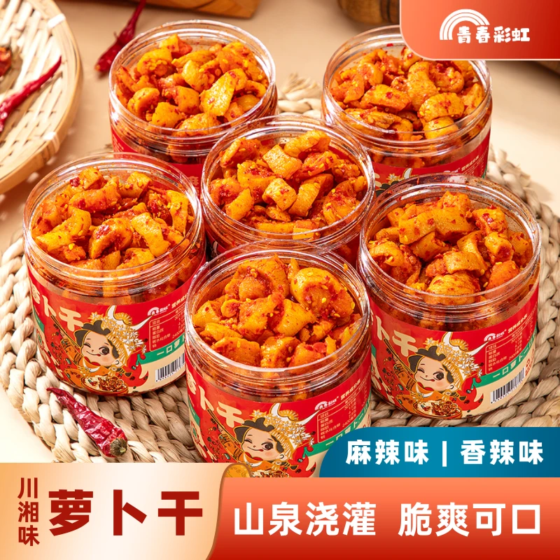 脆甜高山萝卜干咸菜老坛罐装手工香辣麻辣瓶装美味传统工艺正宗