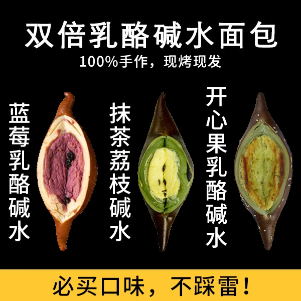 【爆款三支装不踩雷】慢熟麦子双倍乳酪碱水套餐手工健康代餐不添加