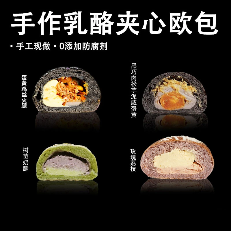 【双11好物节】手作欧包无蔗糖健康早餐代餐饱腹新鲜面包现烤现发