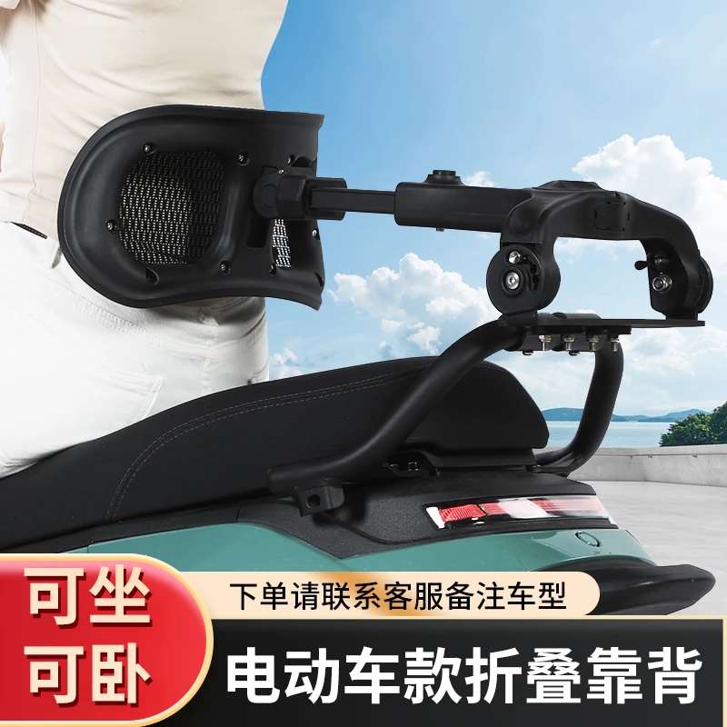 电动车款多功能折叠靠背九号小牛改装舒适调节透气通用腰靠护腰