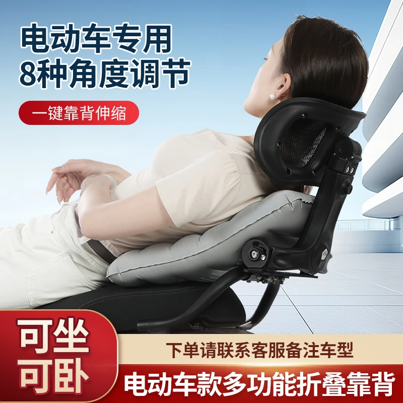 电动车多功能折叠靠背通用舒适透气护腰骑行改装九号小牛伸缩靠背