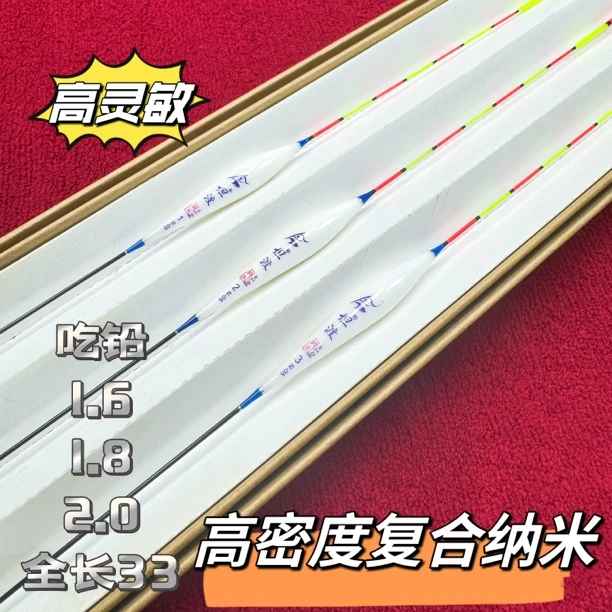 坦渡-高密度复合纳米浮漂【秋季浅水鲫鱼】加粗醒目