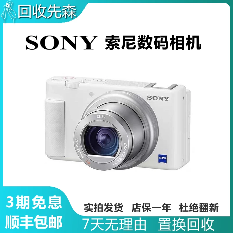 准新品 Sony/索尼 ZV1/ZV1F/ZV-1二代volg自拍直播4K视频数码相机