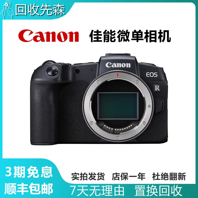 准新品 Canon/佳能 R全画幅自拍vlog高清4K直播微单数码相机