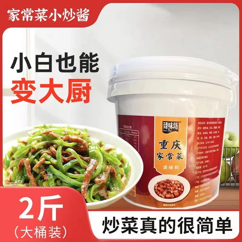 家常菜小炒酱正宗农家小炒酱特色鲜香配料严选家用酱香甄选厨房