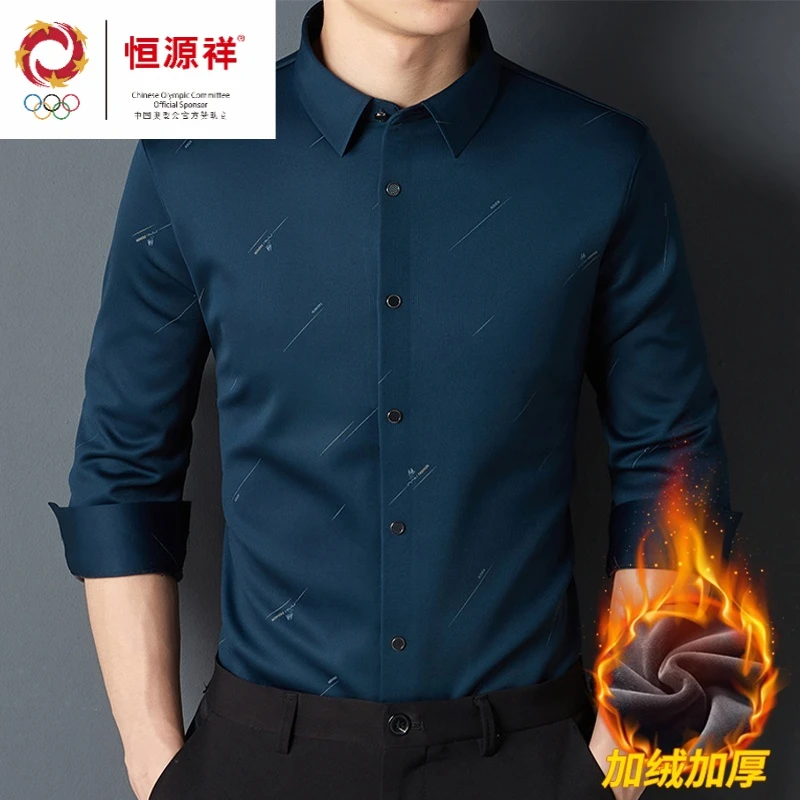 恒源祥无痕男士保暖衬衫冬季加绒加厚免烫抗皱弹力印花衬