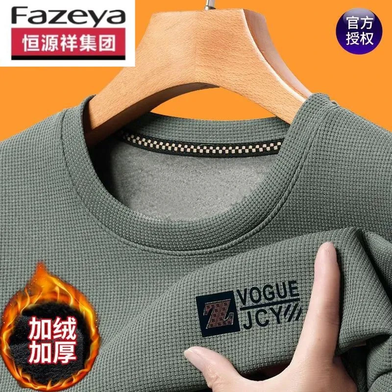 恒源祥卫衣男2023秋冬中年爸爸装加绒加厚长袖t恤打底衫