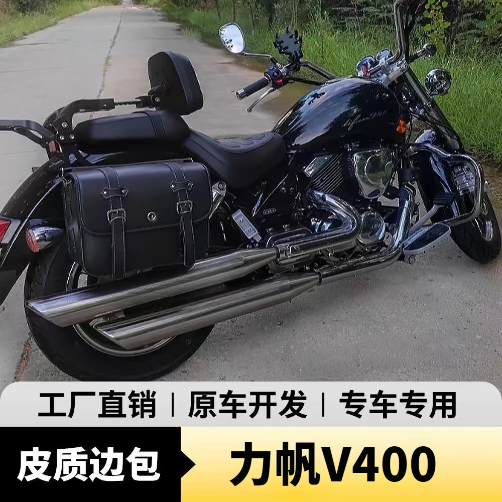 力帆V400改装件折叠靠背边包边箱护杠保险杠后货架手机支架配件