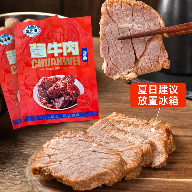 【粉丝专享】鼎沁味酱牛肉 150g/袋简化配料高蛋白开袋即食HZJ