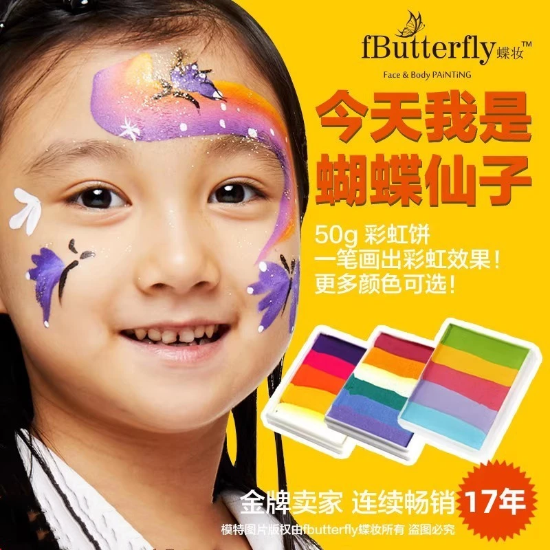 多色速干水溶性彩绘颜料彩虹饼儿童脸部颜色舞台妆