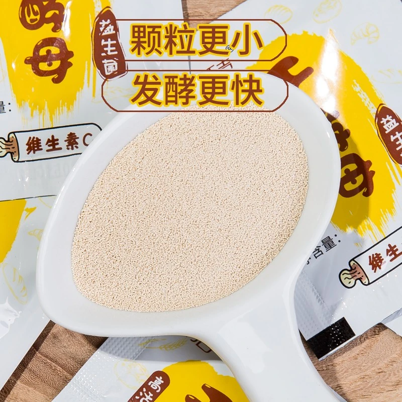 耐高糖益生菌干酵母菌馒头包子发酵粉家用孝母发孝粉