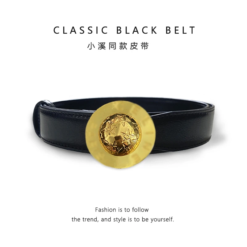 {小溪家}同款女黑色皮带腰带时尚百搭金色圆扣经典潮流轻奢成人