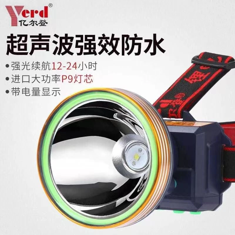 亿尔登X7大功率300W防水锂电头灯进口超亮强光充电野外钓鱼头灯