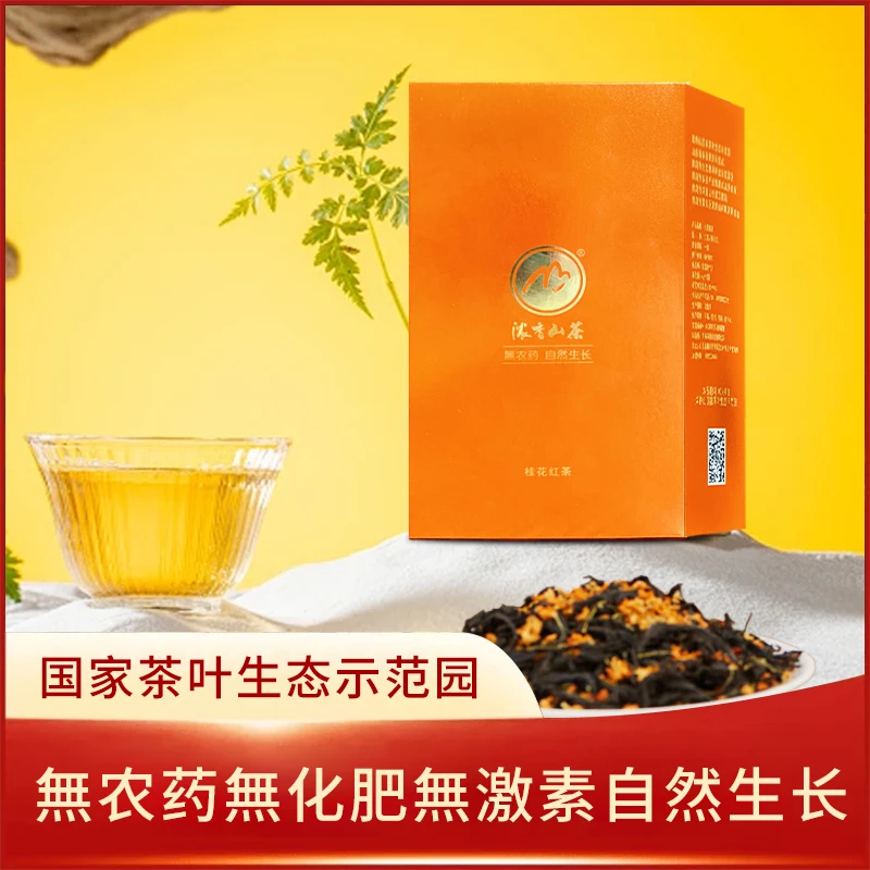 桂花红茶正宗一级浓香型独立包装方便携带礼盒装浓香山精选好茶