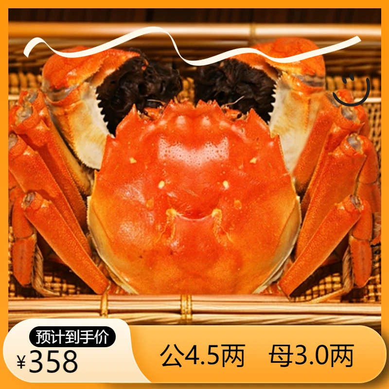 【活蟹】公4.5两 母3.0两苏州精品大闸蟹 3对6只+2只礼盒装