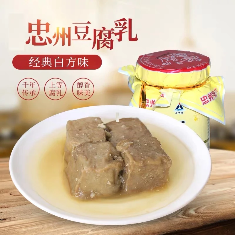重庆特产小峰牌即食白方豆腐乳老师傅手艺霉豆腐下饭火锅佐料调味