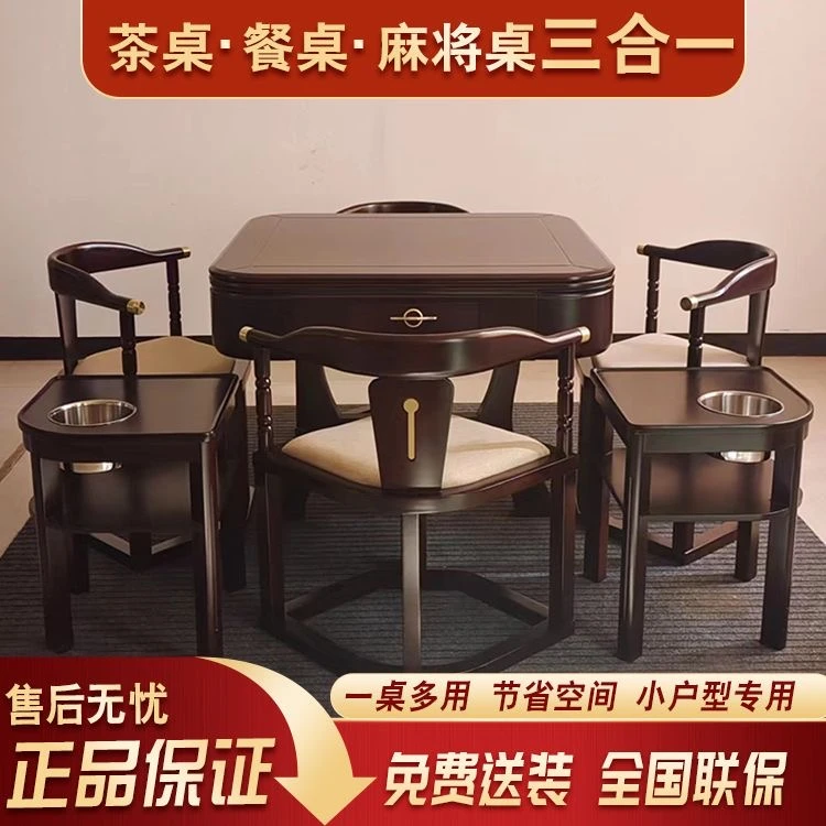 实木麻将机餐桌饭桌两用一体电动麻将桌全自动家用棋牌桌低音机麻