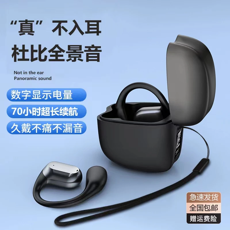 2023新款挂耳式无线蓝牙耳机跑步运动开放式久戴不痛高音质通用