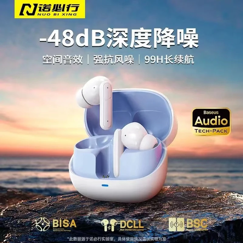 华强北新款降噪无线蓝牙耳机运动超长续航游戏高音质安卓IOS通用