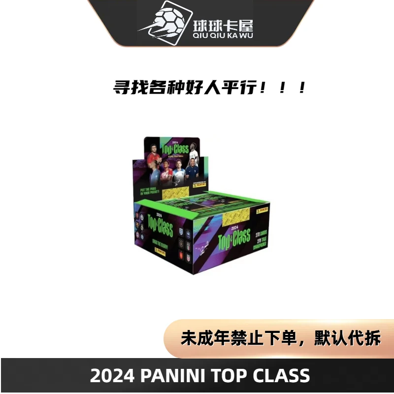2024 PANINI TOP CLASS 球星卡 盲盒 【盲盒代拆】
