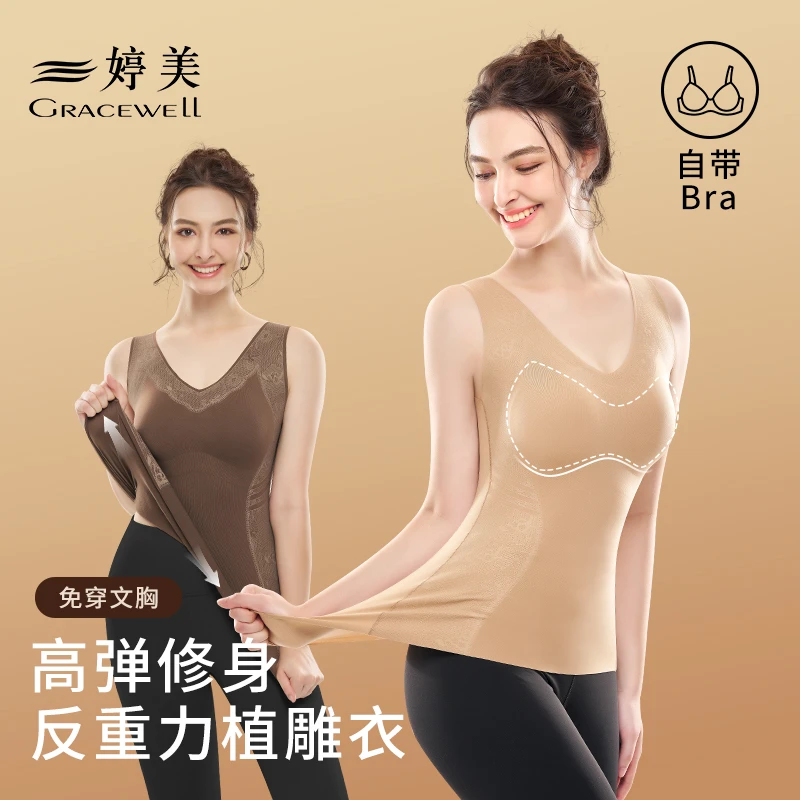 婷美【免穿内衣】秋冬保暖背心女2025新款无痕发热加厚内搭打底衫