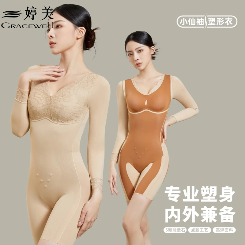 婷美【无痕收腹】仙女袖蕾丝免穿文胸提臀修身美体塑形衣美体衣
