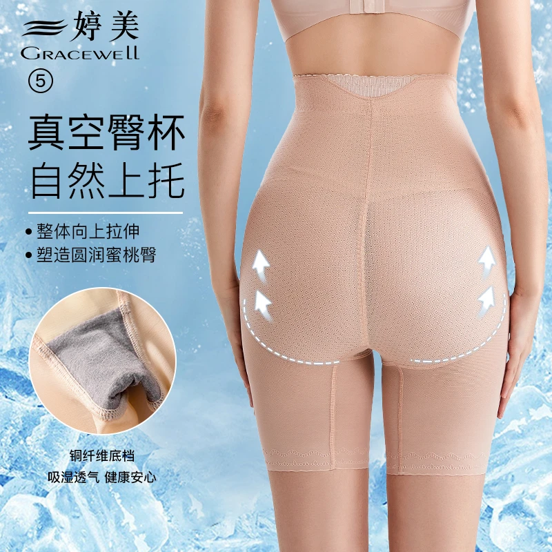 GRACEWELL/婷美【轻允系列】无痕束腰裤不卷边提臀收腹裤塑形高腰女