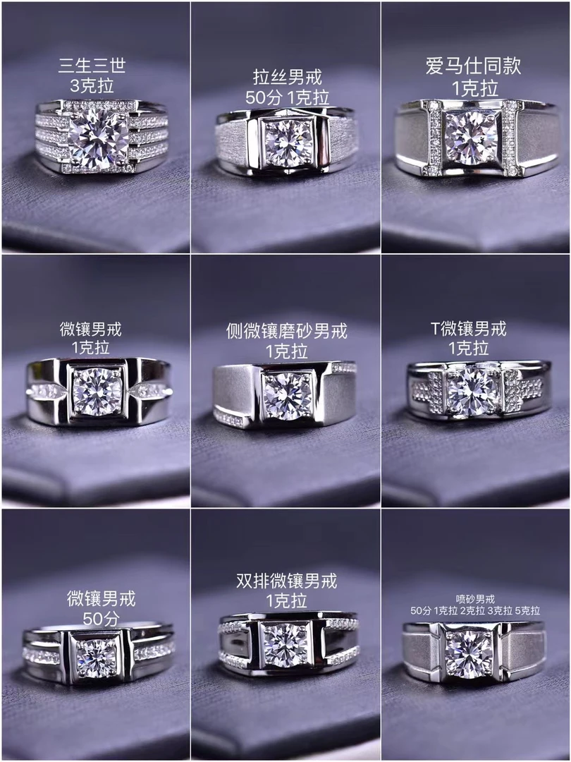 925银莫桑石戒指 【豪镶男戒】1-5克拉高品质D色结婚霸气莫桑石戒指