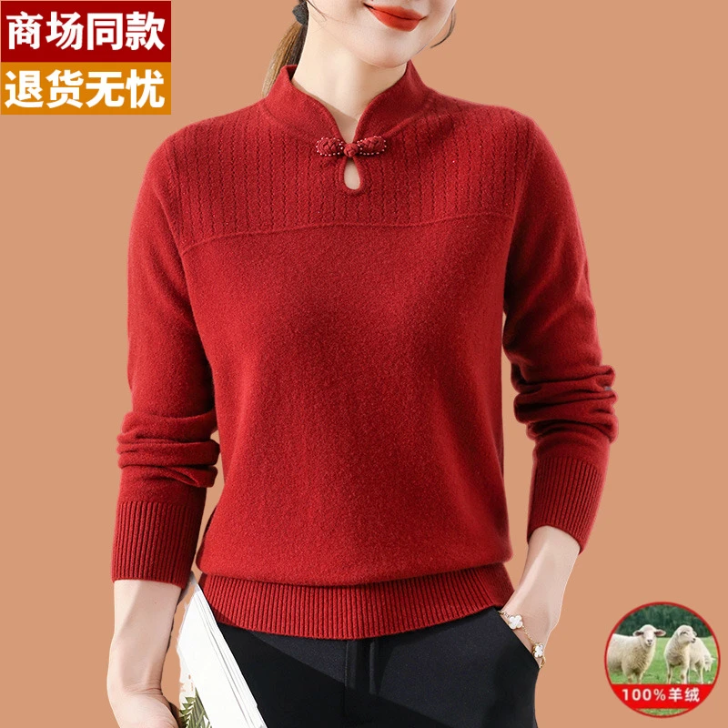 啄木鳥正品100纯羊毛打底衫女秋冬2023龙年本命年喜婆婆红色中国