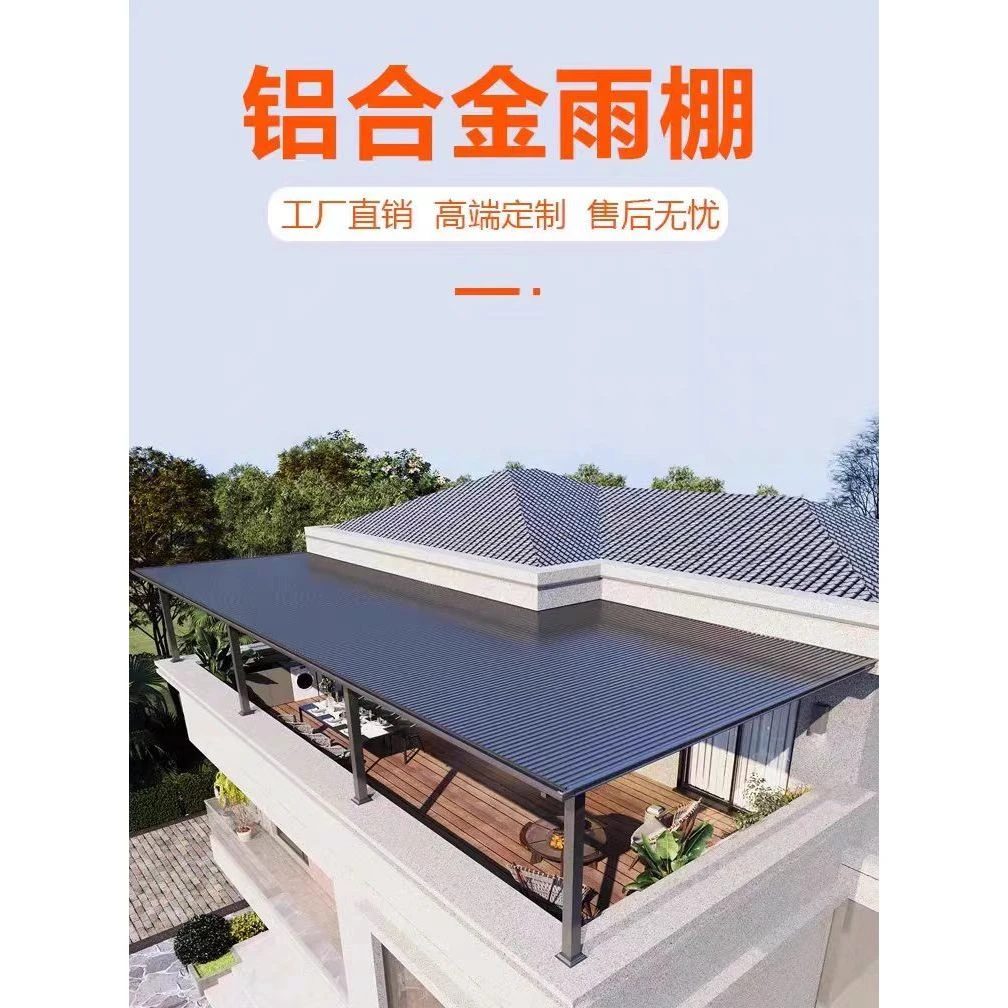 铝合金定制铝瓦长城瓦雨棚阳台楼顶院子别墅庭院双层铝瓦遮阳棚