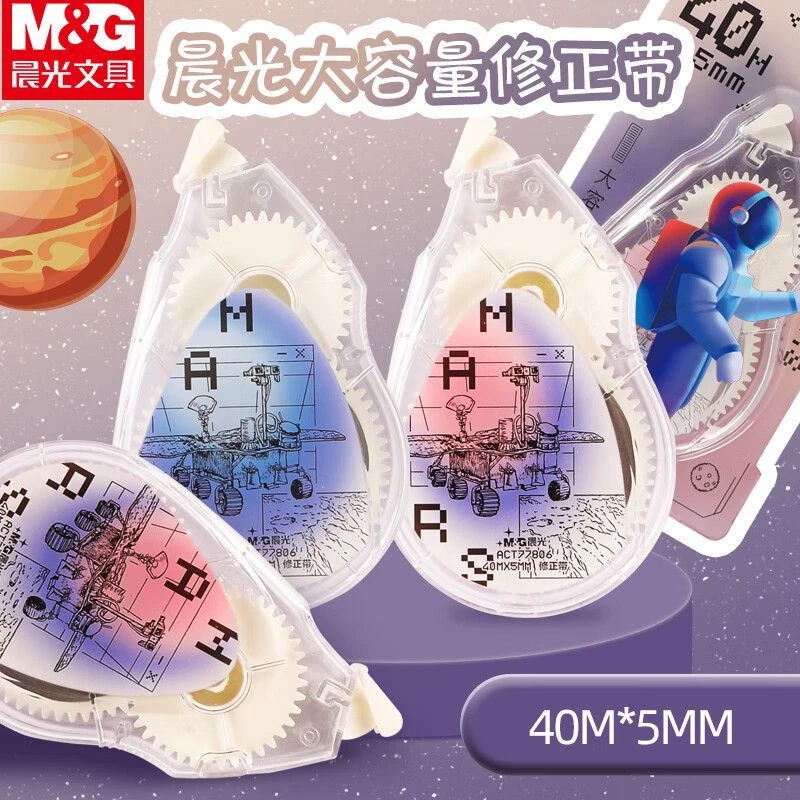 M&G/晨光修正带你好火星40m大容量涂改带实惠装