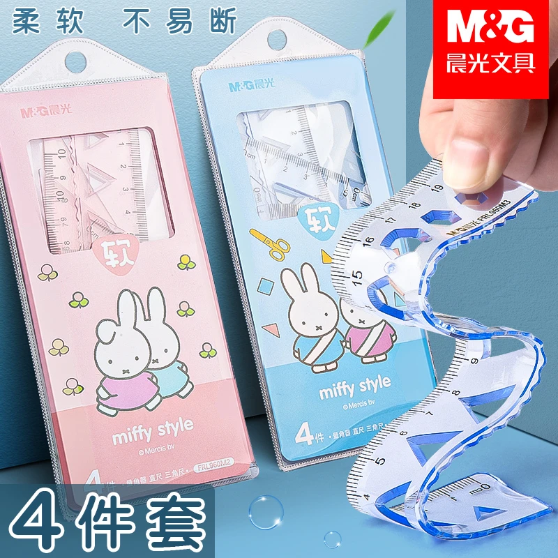 软尺四件套软直尺套装软皮尺三角尺小学生专用三角板一套