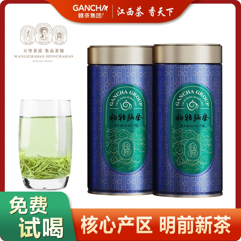 狗牯脑赠品 春季罐装珍品