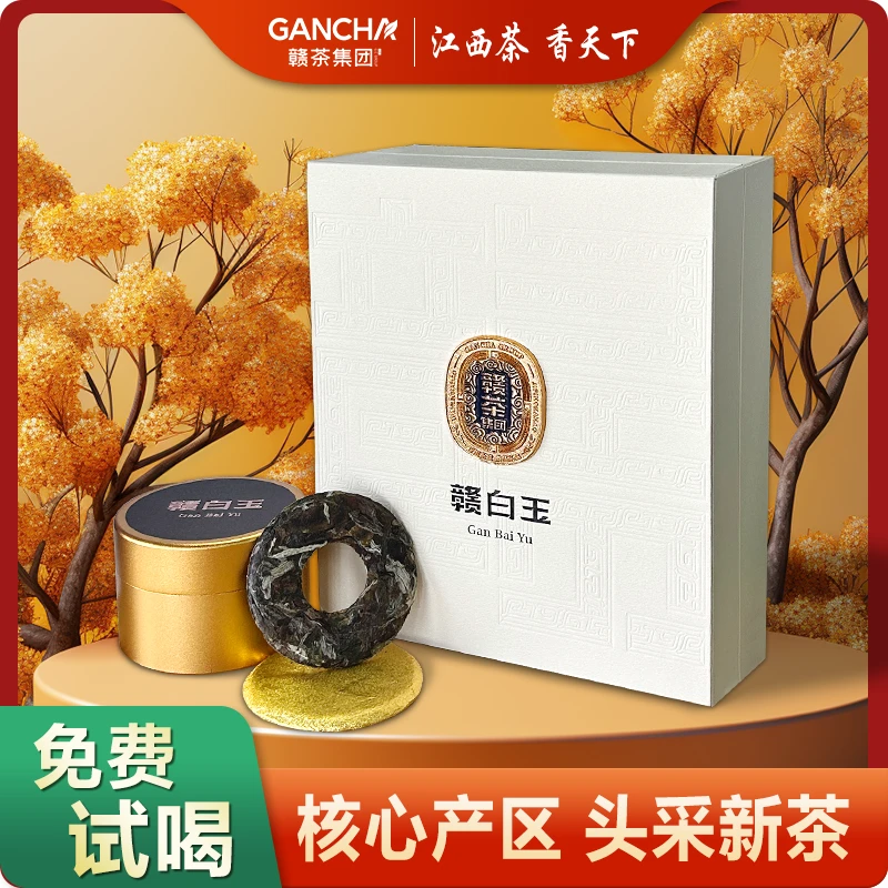 赣茶集团 赣白玉老白茶明前特级春茶手工生态送礼原产地种植采摘