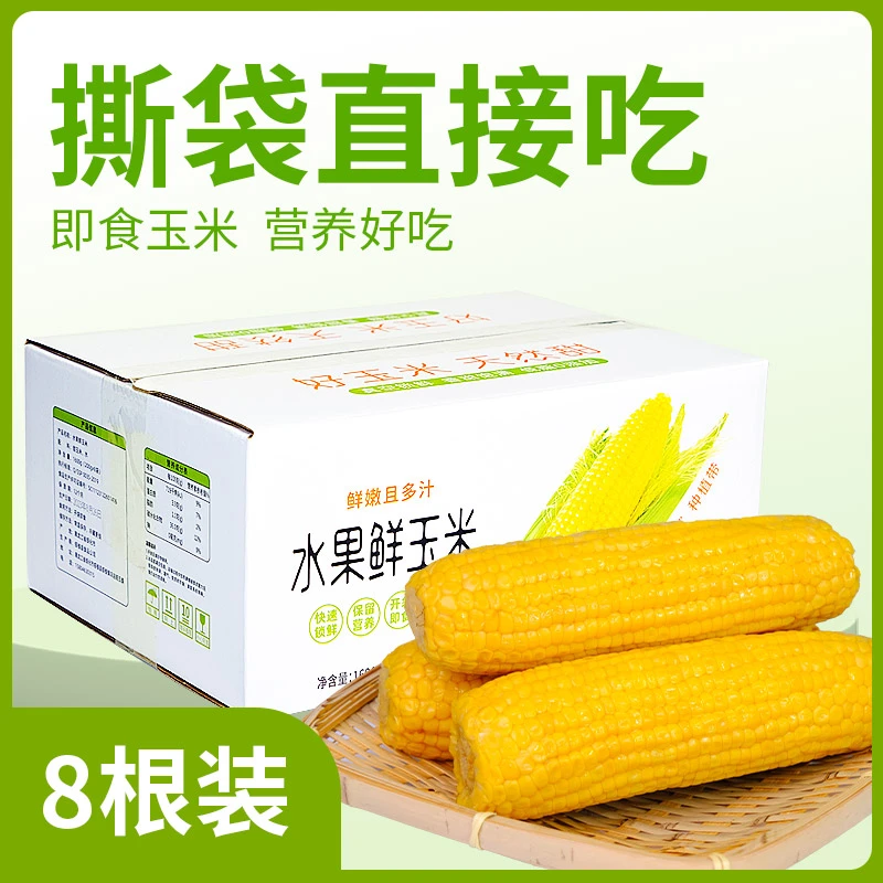 【达人专属】-开袋即食甜糯可口真空包装营养天然食用