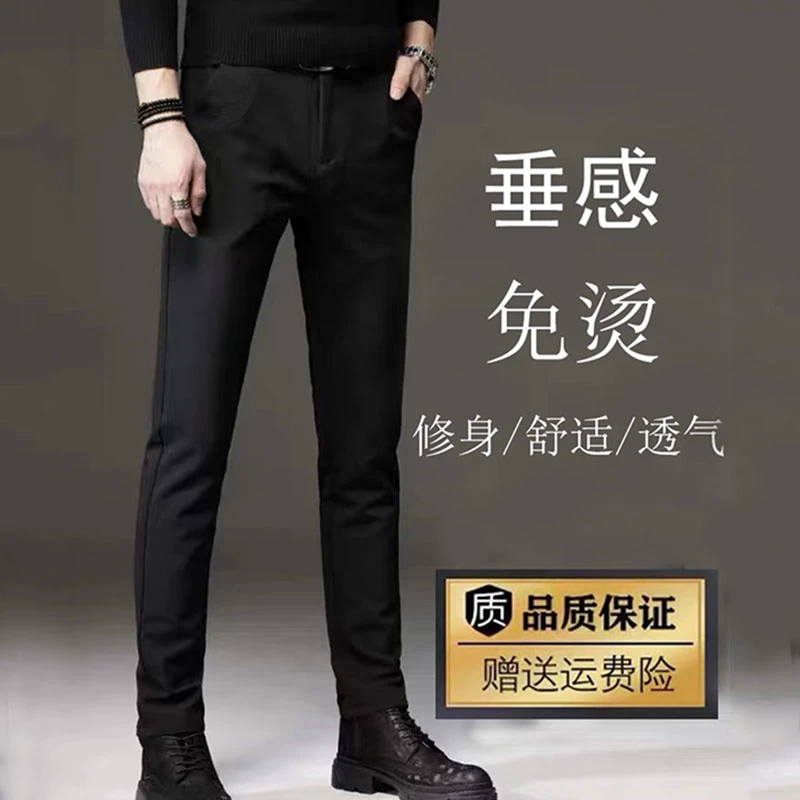 秋冬修身男士休闲裤裤子商务西装裤舒适弹力免烫九分裤黑色长正装