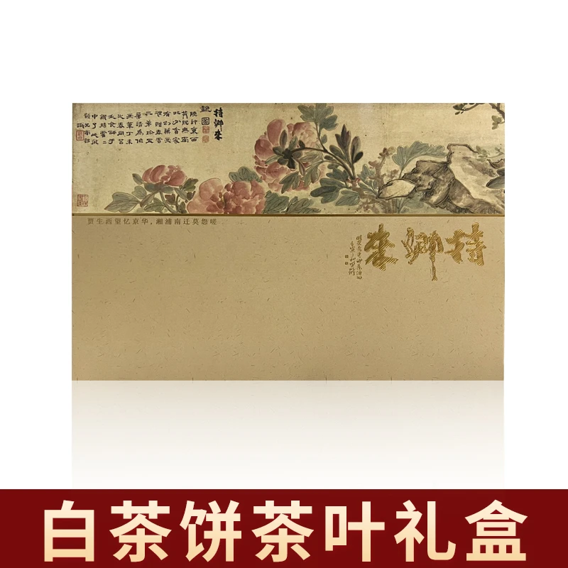 【粉丝浮力】陈年老白茶礼盒装 寿眉白茶饼 老白茶350g-fl