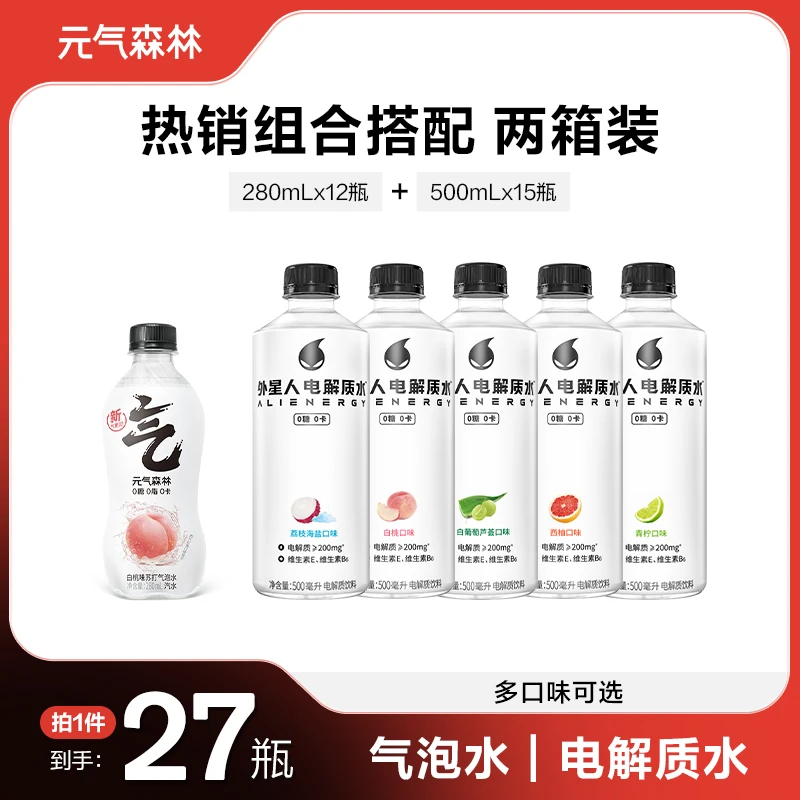 【到手27瓶】外星人电解质运动 500mL*15瓶+气泡水白桃味280mL*12瓶