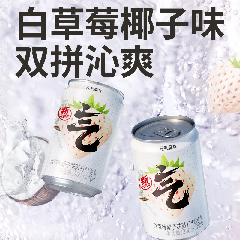 【拍一发六】气泡水苏打无糖饮料 0糖0脂0卡 常温迷你200mL*6罐汽水