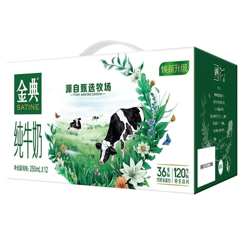 【8月产】伊利金典纯牛奶250ml*12盒装常温纯牛奶营养送人乳蛋白
