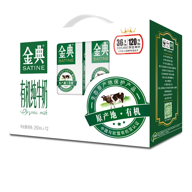 【六月二十七到期】伊利金典有机奶250ml*12盒装常温纯牛奶营养牛乳