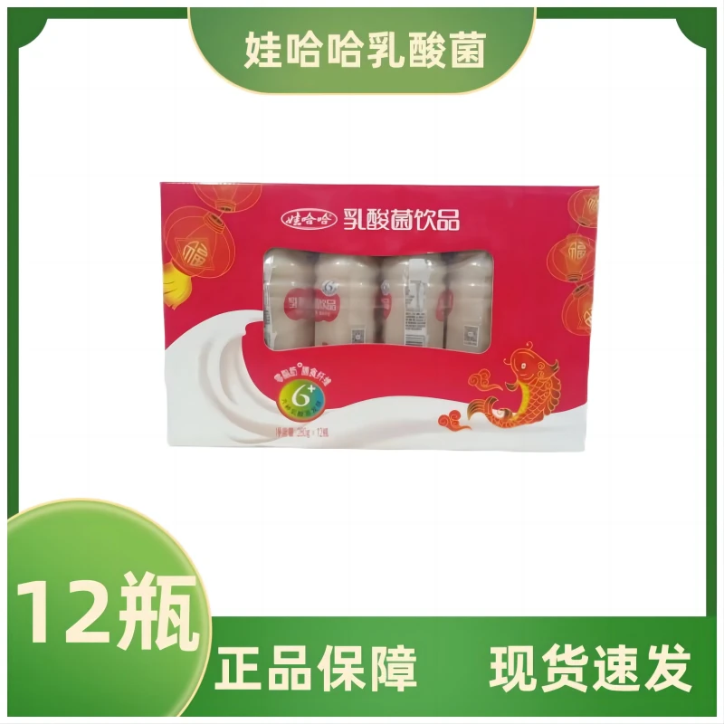 【喝到八月份】原味乳酸菌饮品280g*12瓶益生元发酵风味添加